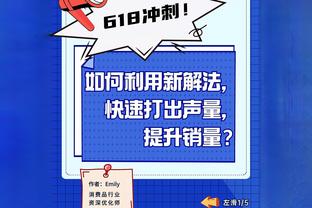 手感火热！库明加首节6中5拿到11分3板2助