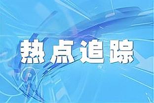 收到曼联邀约？狼队主帅：这是假新闻，但很荣幸能和曼联传绯闻